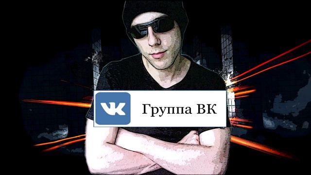 У нас появилась группа в VK. Добро пожаловать!!! смотреть онлайн