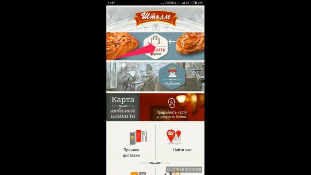 Куда вводить промокод в stolle. смотреть онлайн