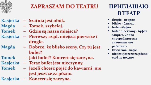 Польский язык | Базовый курс | Урок 5 смотреть онлайн
