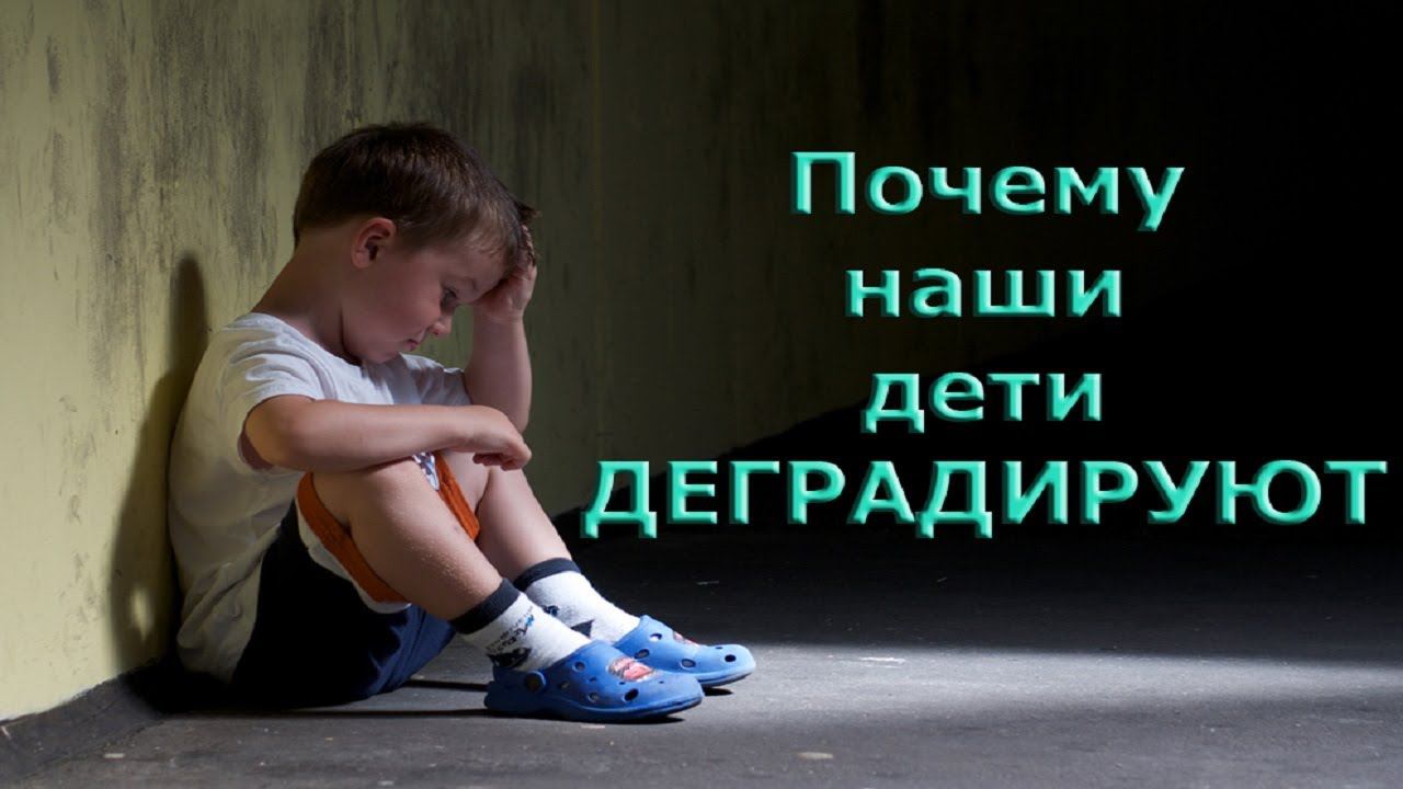 Почему дети Деградируют _ воспитание детей, гаджеты убивают наши детей смотреть онлайн