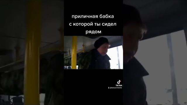 когда пукнул в автобусе смотреть онлайн