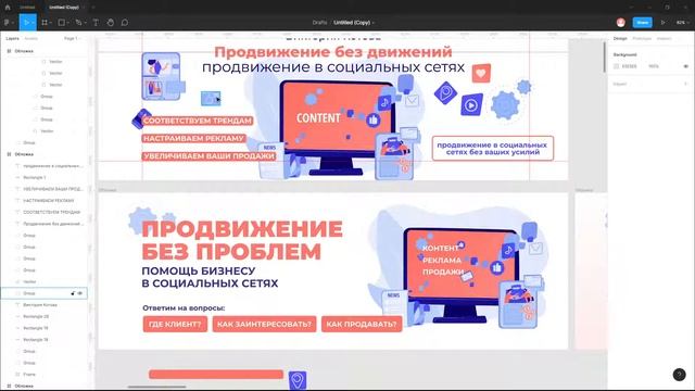 Разбор работы участницы курса. Дизайн обложки ВК смотреть онлайн