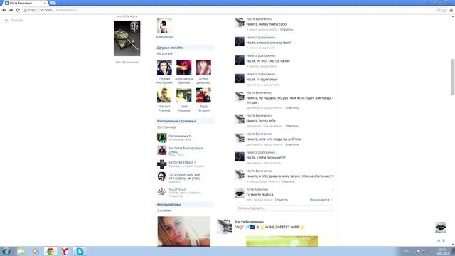 Вк Подкат к девушке смотреть онлайн