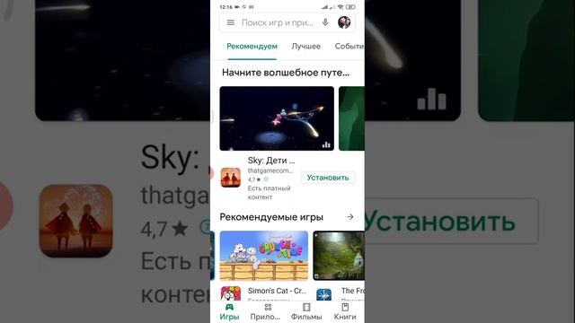 Работа с PlayMarket смотреть онлайн