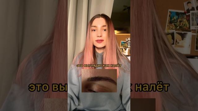 Про гель для бровей без прикрас #бьюти #уход #бьютиблоггер #уходзасобой #бровимосква #волосы