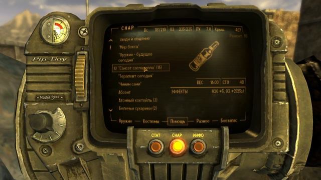 Прохождение Fallout: New Vegas (Часть 10) [Вытаскиваем шерифа] смотреть онлайн