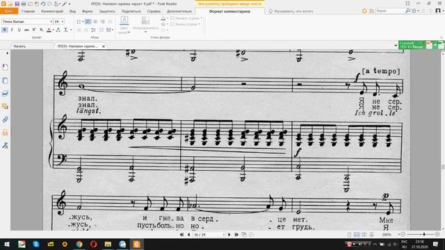 Шуман, Любовь поэта 07. Я не сержусь смотреть онлайн