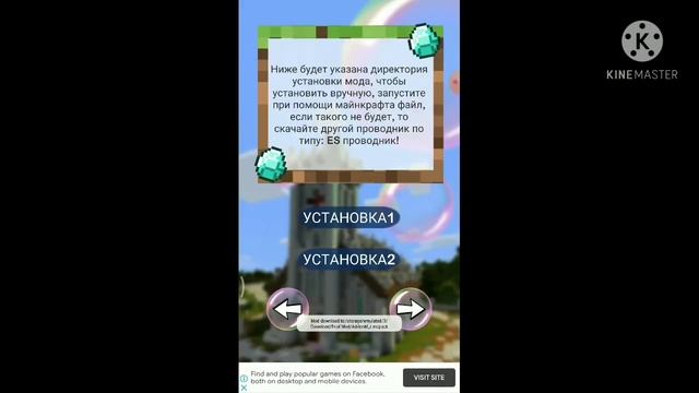 как скачать мод на аниматроников!!! смотреть онлайн
