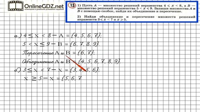 Урок 22 Задание 13 – ГДЗ по математике 4 класс (Петерсон Л.Г.) Часть 1 смотреть онлайн