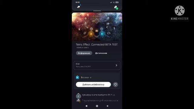 Бесплатно бета-тест мультиплеера Tetris Effect | НОВОСТИ PlayStation смотреть онлайн