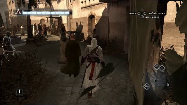 AssassinsCreed 35 часть.mp4