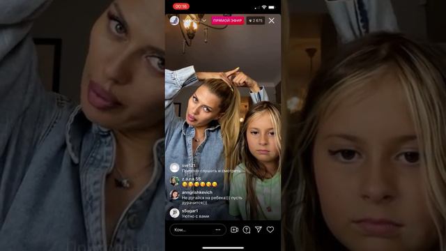 Виктория Боня с дочкой Анджелиной,#боня,#прямойэфир смотреть онлайн