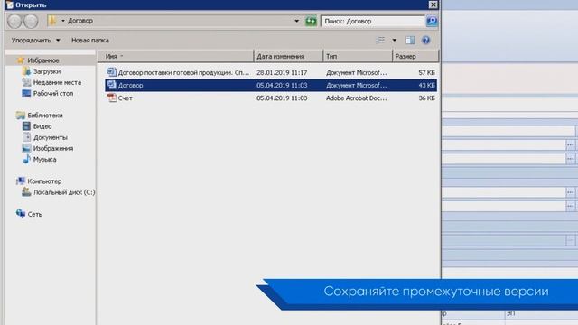 Инструменты для повышения удобства работы с карточками Docsvision от RKIT смотреть онлайн