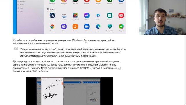 Microsoft перенесла приложения Android в Windows 10 , теперь отрыть можно много приложений. смотреть онлайн