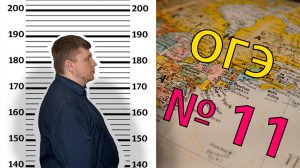 ОГЭ география 2022 задание№11 [Топографическая карта 3] Профиль местности.