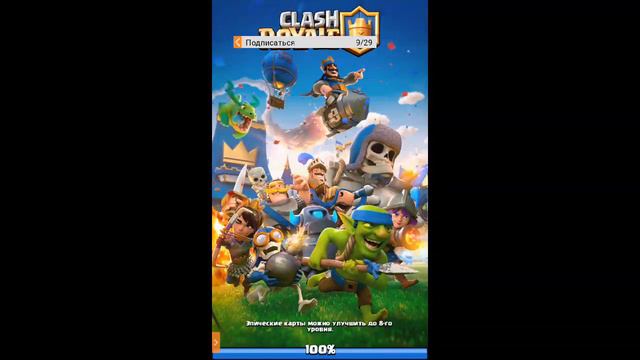 стрим-возвращение клеш рояль на канал смотреть онлайн