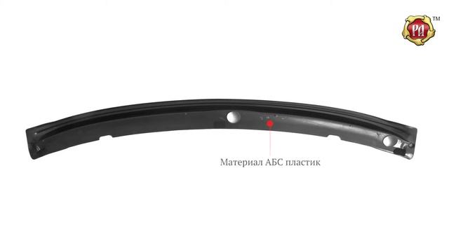 Жабо цельное Вариант 2 без скотча Renault Logan (russ-artel.ru) смотреть онлайн