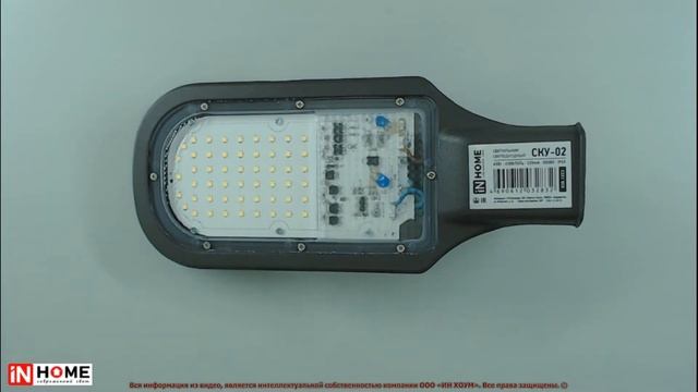 Уличные светильники СКУ 02 смотреть онлайн