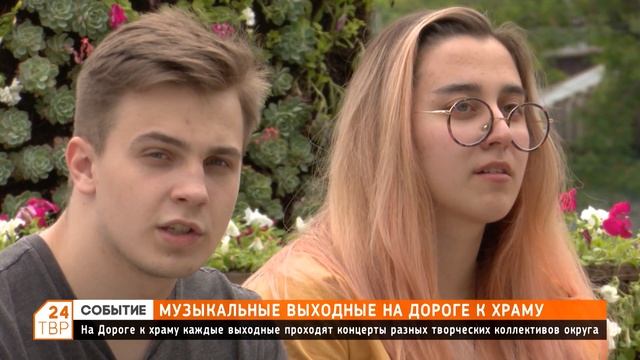 Музыкальные выходные в Сергиевом Посаде смотреть онлайн