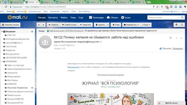 Как создать анонимный адрес на майл ру смотреть онлайн