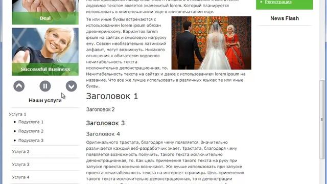 Настраиваем модуль слайдера DJ ImageSlider слева смотреть онлайн