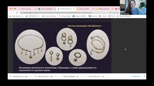 Дарья Тебряева. Коллекция «Be Balance». Луна и Солнце, натуральные камни смотреть онлайн