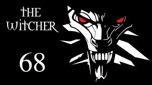 The Witcher / Ведьмак - Темноводье - Прохождение игры на русском [#68] | PC (2016 г.)