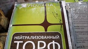 Разведение червей на верховом торфе. Верховой нейтрализованный торф