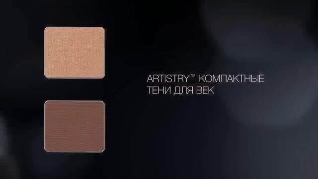 Визажист ARTISTRY Рик ДиЧекка как создать идеальный макияж смотреть онлайн