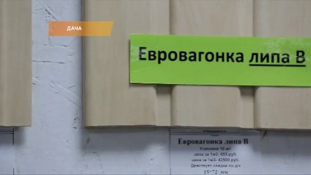 Пиломатериалы смотреть онлайн