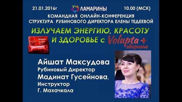 Айшат Максудова и Мадина Гусейнова. Излучаем красоту, здоровье и энергию смотреть онлайн