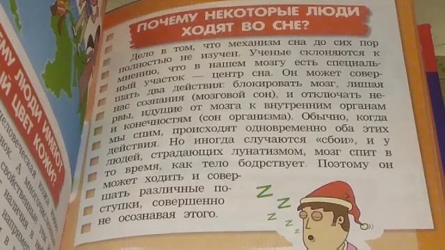 Почему люди ходят во время сна? смотреть онлайн