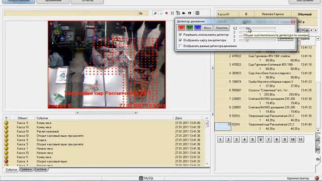 SET Prisma Оперативный режим смотреть онлайн