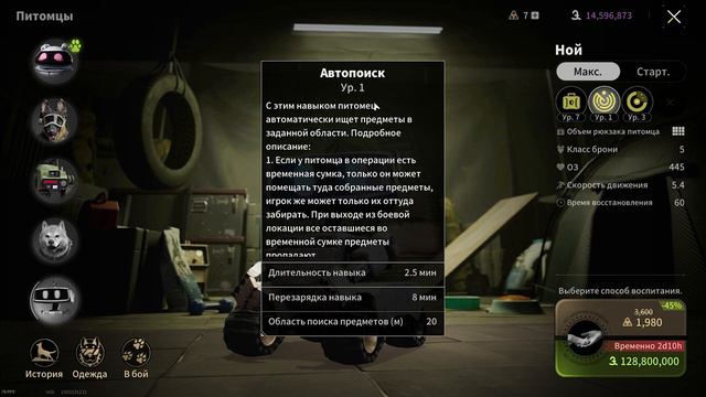 КАКОГО ПИТОМЦА ЛУЧШЕ ВЫБРАТЬ? В Lost Light - ЗАЧЕМ НУЖНЫ СОБАКИ | ФУНКЦИОНАЛ СОБАК | Лост Лайт. смотреть онлайн