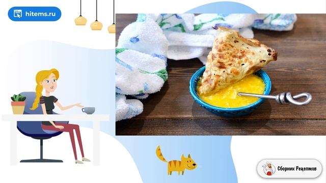 Сборник рецептов