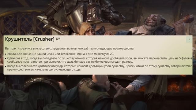 Билд на днд воина через кулаки