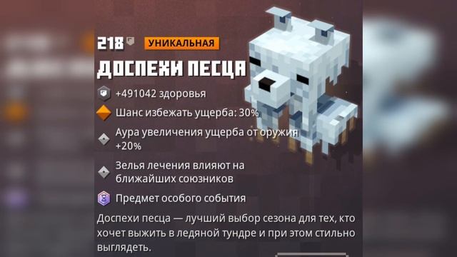ЗИМНЕЕ ОБНОВЛЕНИЕ в Minecraft Dungeons смотреть онлайн