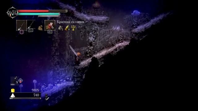 Чай С Солью «Salt And Sanctuary»