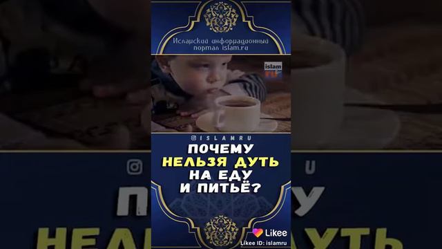 Почему нельзя дуть на еду и🍲 питьё🍷?🤔 смотреть онлайн