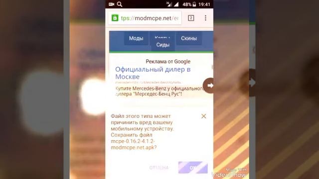 Как скачать Майнкрафт 0.16.2. смотреть онлайн