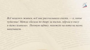 Иван Сергеевич Шмелёв. «Как я стал писателем»