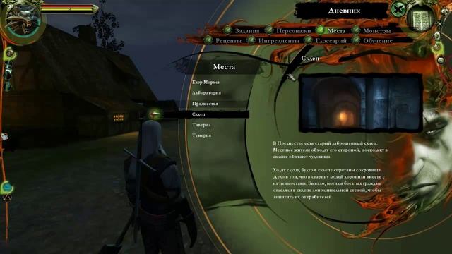 Прохождение The Witcher - Часть 11 : Рита Шапочка / Пещера (Босс:Надир) смотреть онлайн