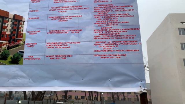 Сроки сорваны ?? Куда смотрит акимат ? смотреть онлайн