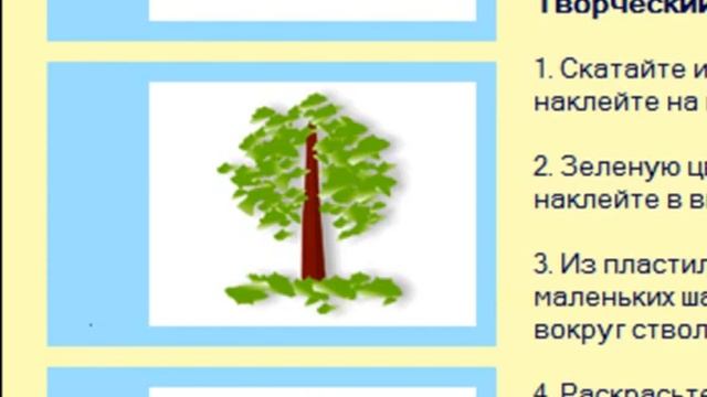 Рябина. Картина из пластилина смотреть онлайн