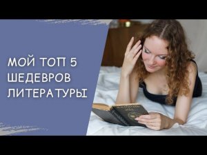 ТОП 5 книг, от которых невозможно оторваться