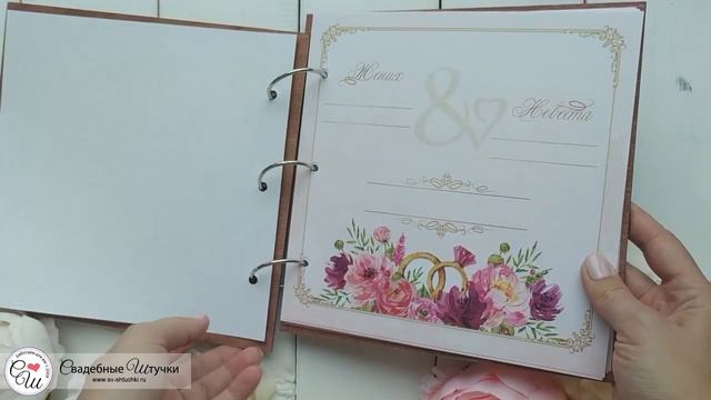 Свадебная книга пожеланий "Сердце", дерево смотреть онлайн