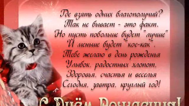 Поздравляю сестренка с днем рождения! смотреть онлайн
