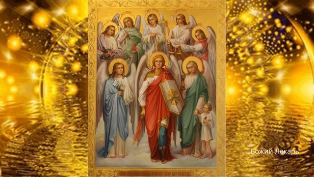 Акафист АРХАНГЕЛУ МИХАИЛУ – сильная молитва защита от врагов, нечистой силы, болезней, неприятносте смотреть онлайн