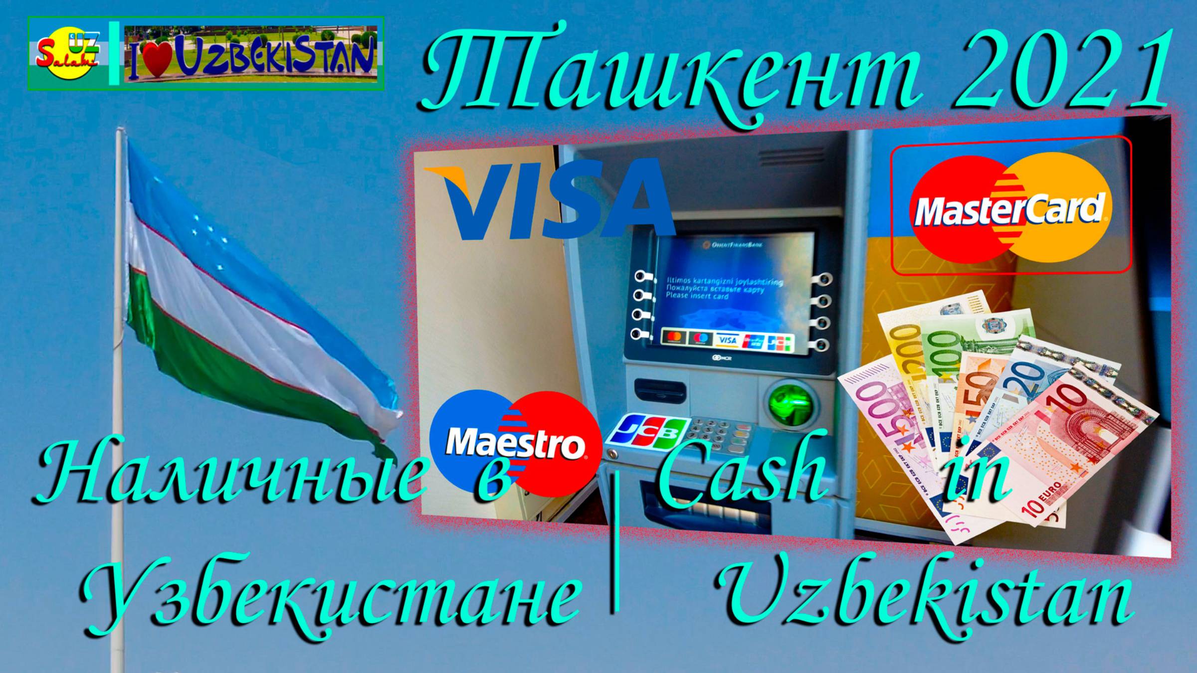 Ташкент 2021. Наличные в Узбекистане. пр. Навои | Tashkent 2021. Cash In Uzbekistan. Navoi Avenue.