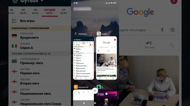 Как работать сразу в двух приложениях. Функция Многозадачности. (Xiaomi, Redmi). смотреть онлайн